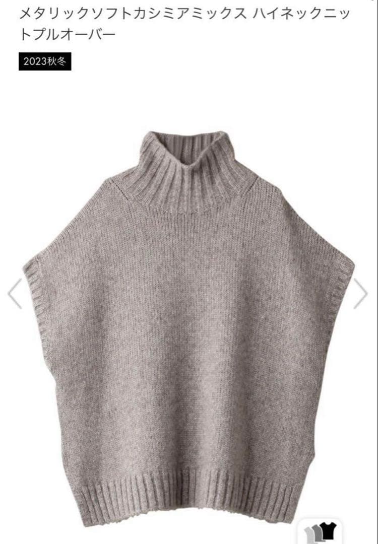 エブールebure メタリックソフトカシミヤミックスハイネックプルオーバー