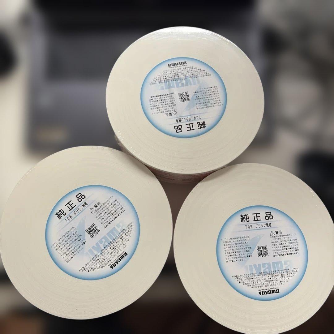 YUYAMA 分包紙　湯山純正分包紙 70W グラシン無地　3個セット