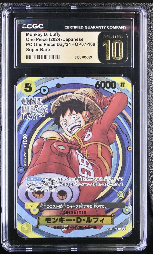 CGC10 モンキー・D・ルフィ　ONEPIECE DAY 24 OP07-109 モンキー・D・ルフィ SR【ONE PIECE DAY'24】 | ワンピース