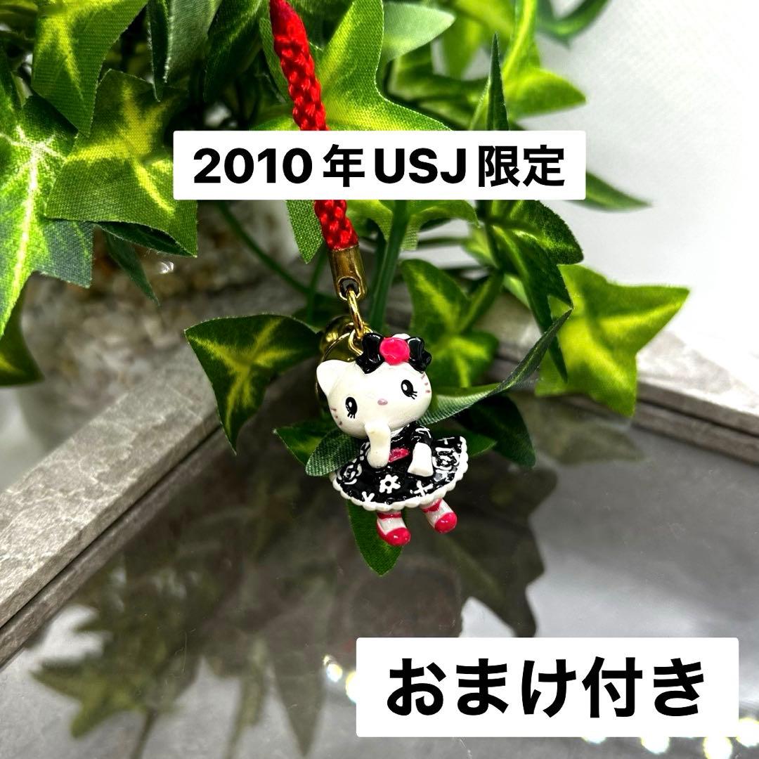 【レア】USJ限定 ハローキティストラップ '10 / ご当地キティセット