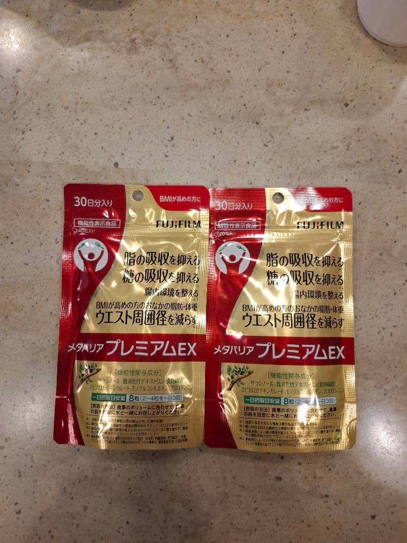 富士フイルム メタバリア プレミアムEX サプリメント30日分(240粒)×2