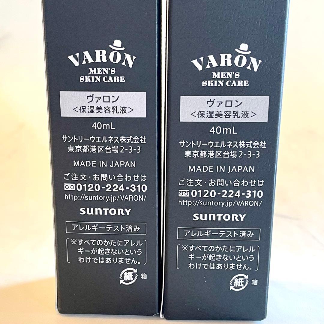 VARON ヴァロン 保湿美容乳液 40ml 2本セット メンズスキンケア - メルカリ