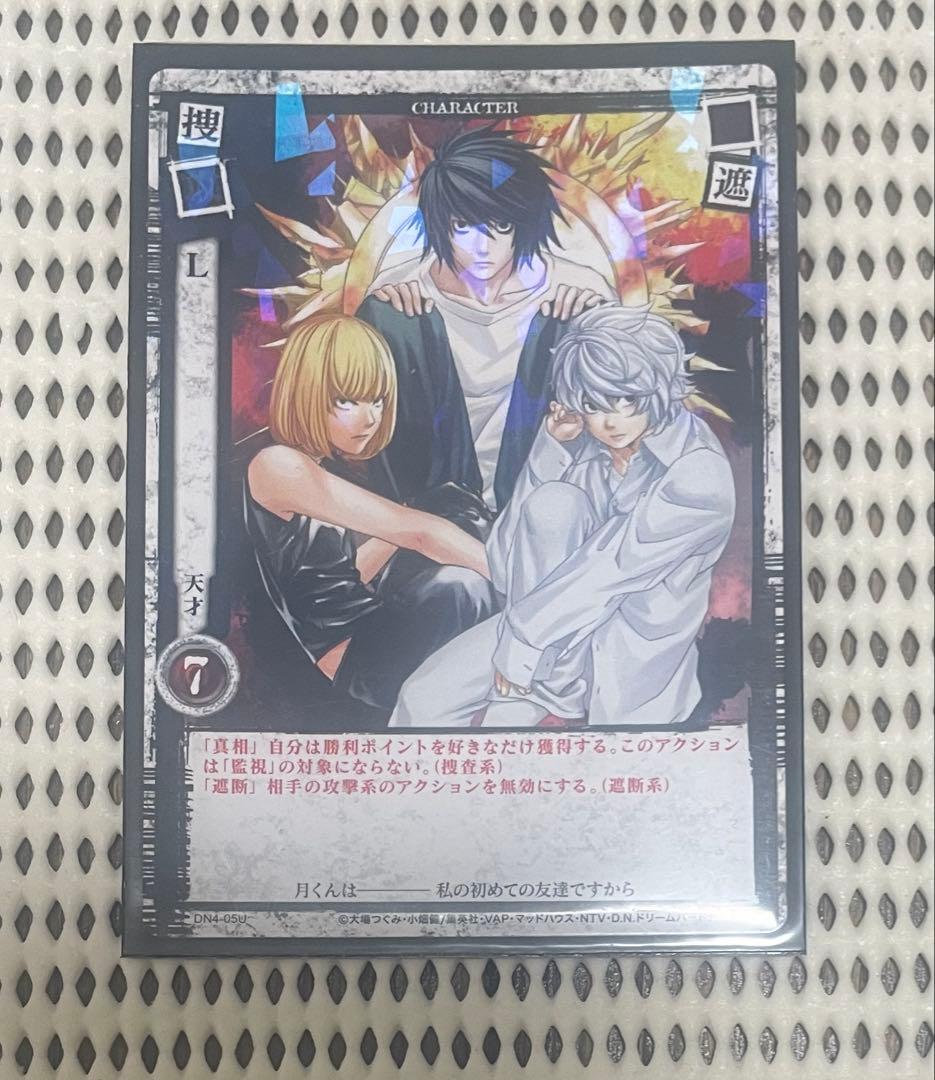 DEATH NOTE トレーディングカード 　L　DN4-05 U　デスノート