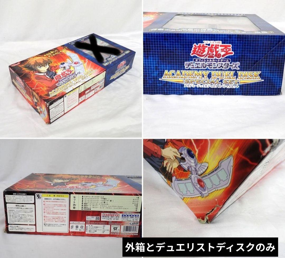 遊戯王GX アカデミーデュエルディスク 箱付き