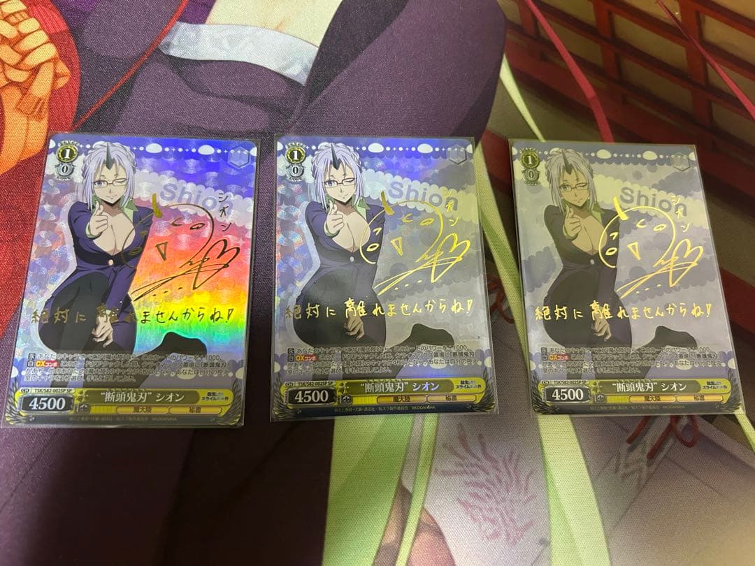 ヴァイスシュヴァルツ WS 断頭鬼刃　シオン　SPサイン　転スラ　3枚セット