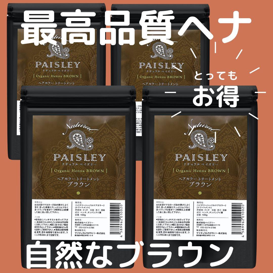 オーガニックヘナ【最高AAAランク高品質ヘナ】ヘナ白髪染め　ブラウン400g