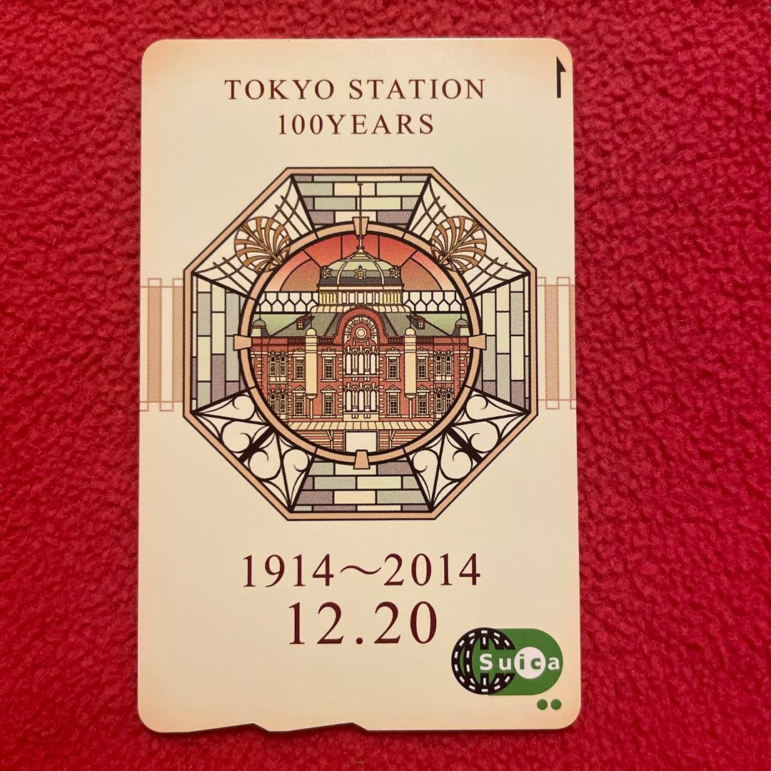 Suica】東京駅開業100周年記念限定デザイン・2014年発行・使用可