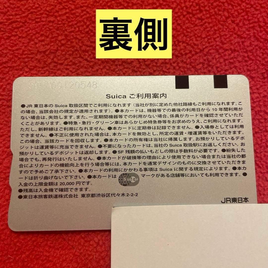 Suica】東京駅開業100周年記念限定デザイン・2014年発行・使用可