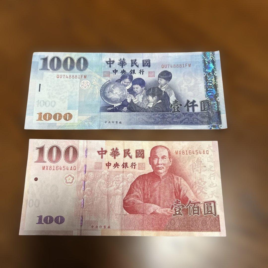 廃盤　旧台湾紙幣 中華民国 中央銀行 1000元100元紙幣 壹仟圓 八十九