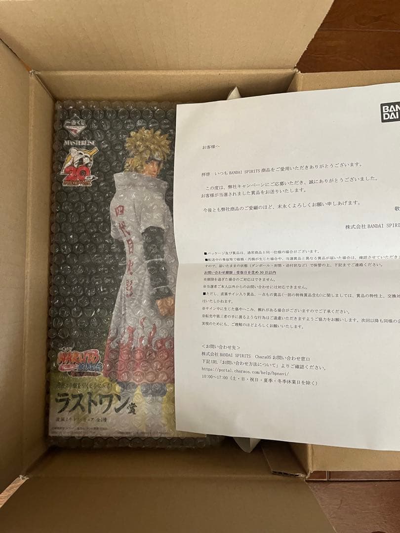 波風ミナト 一番くじ ラストワン フィギュア ダブルチャンス当選品