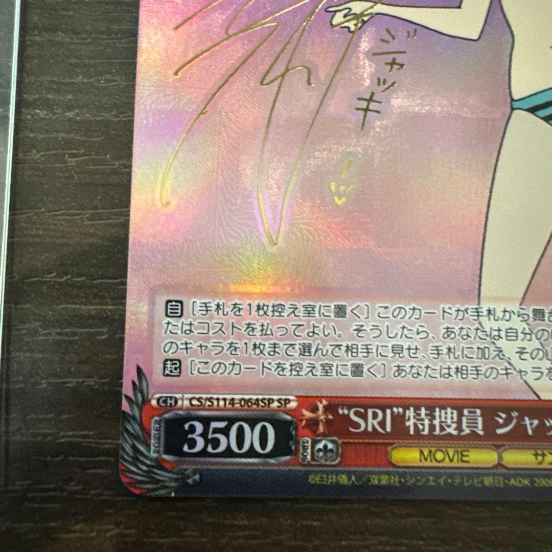 ヴァイス 映画 クレヨンしんちゃん SRI特捜員 ジャッキー sp サイン