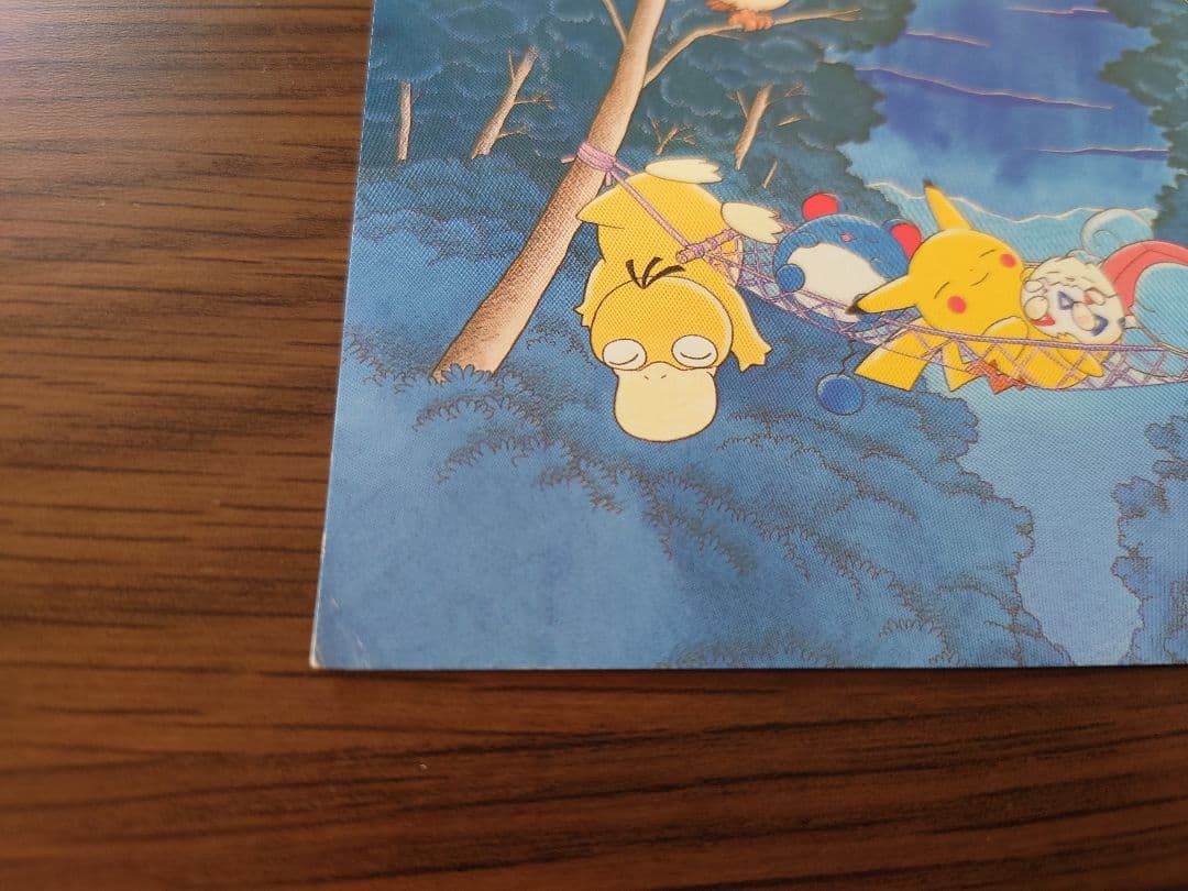 ピカチュウのなつやすみ ポストカード ふくやまけいこ 1 - メルカリ