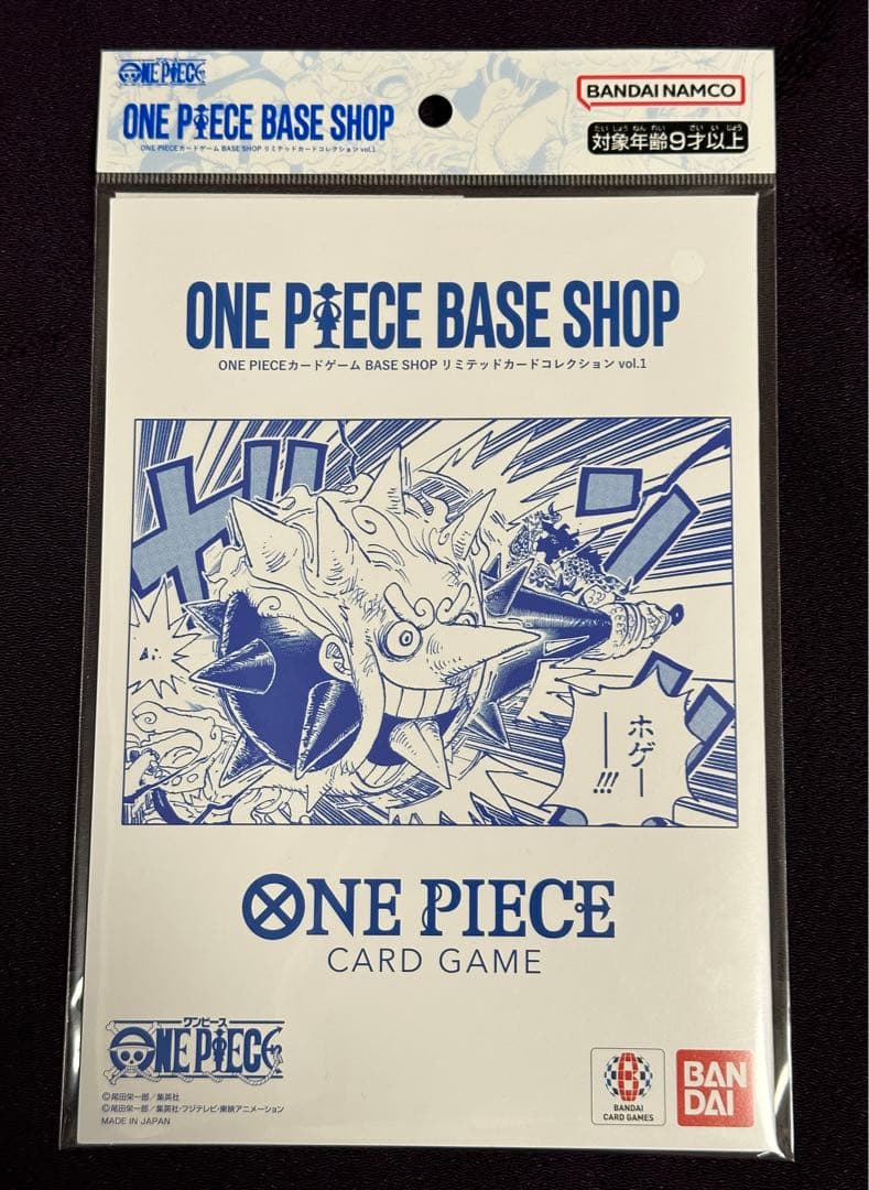 ワンピースカード　ベースショップ　リミテッドカードコレクション 未開封