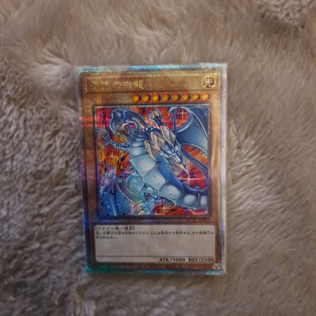 青眼の白龍　ブルーアイズホワイトドラゴン　 25th 絵違い 青眼の白龍(25thレア/イラスト違い)【新背景】 | クォーター