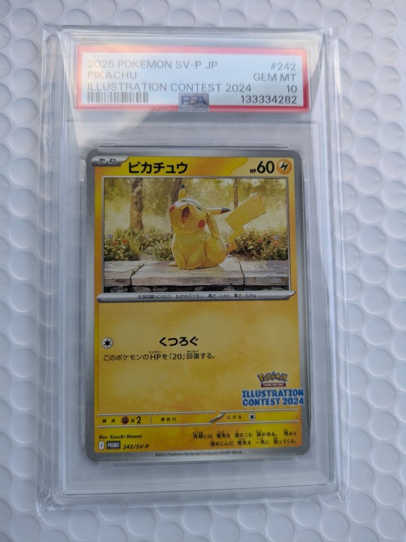 【PSA10】 ピカチュウ イラストレーションコンテスト [SV-P 242]