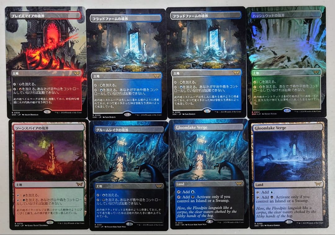 MTG ダスクモーン ブレイズマイアの境界 フラットファームの境界 他