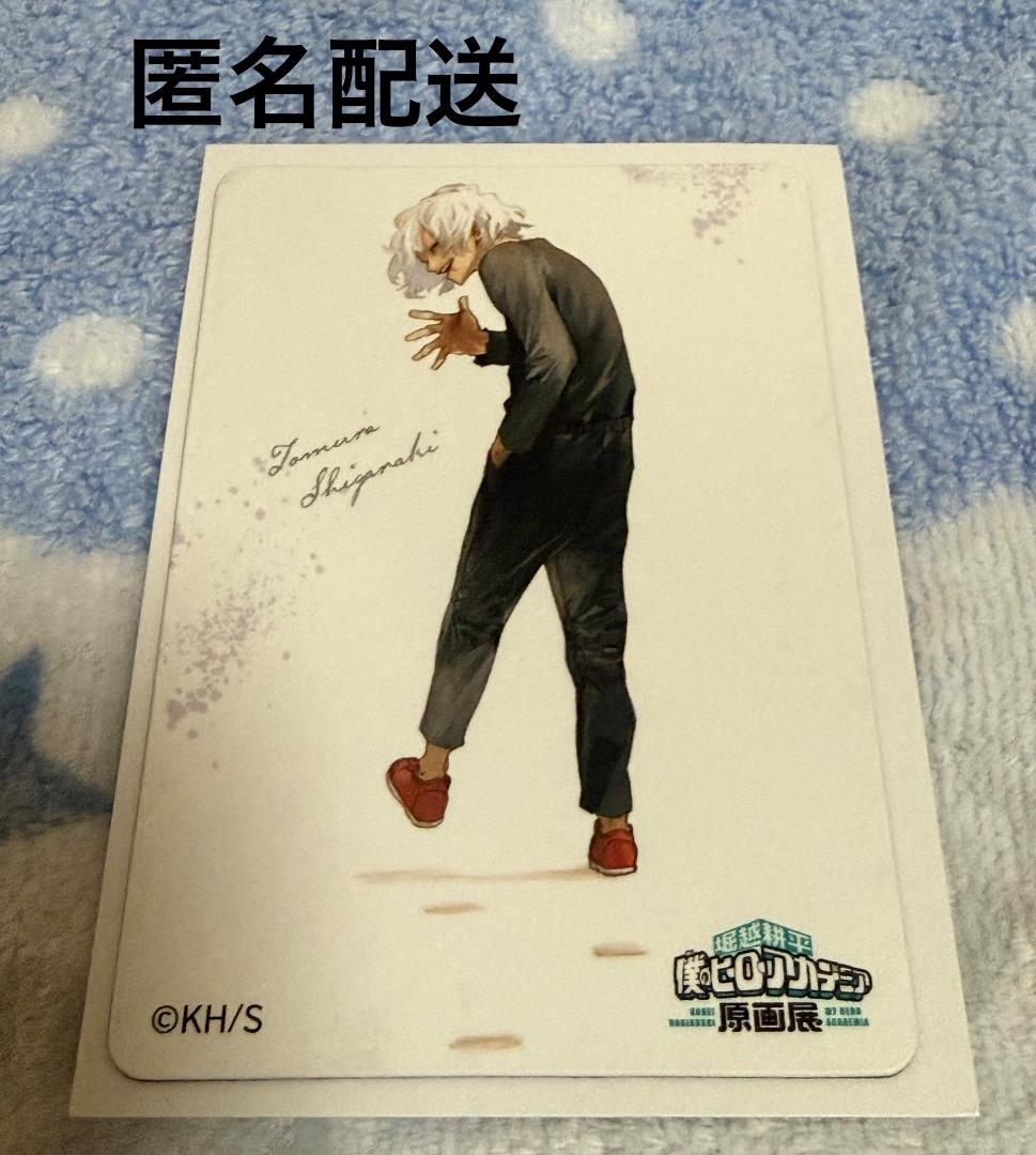 ヒロアカ 原画展 マグネットステッカー 死柄木弔 - メルカリ