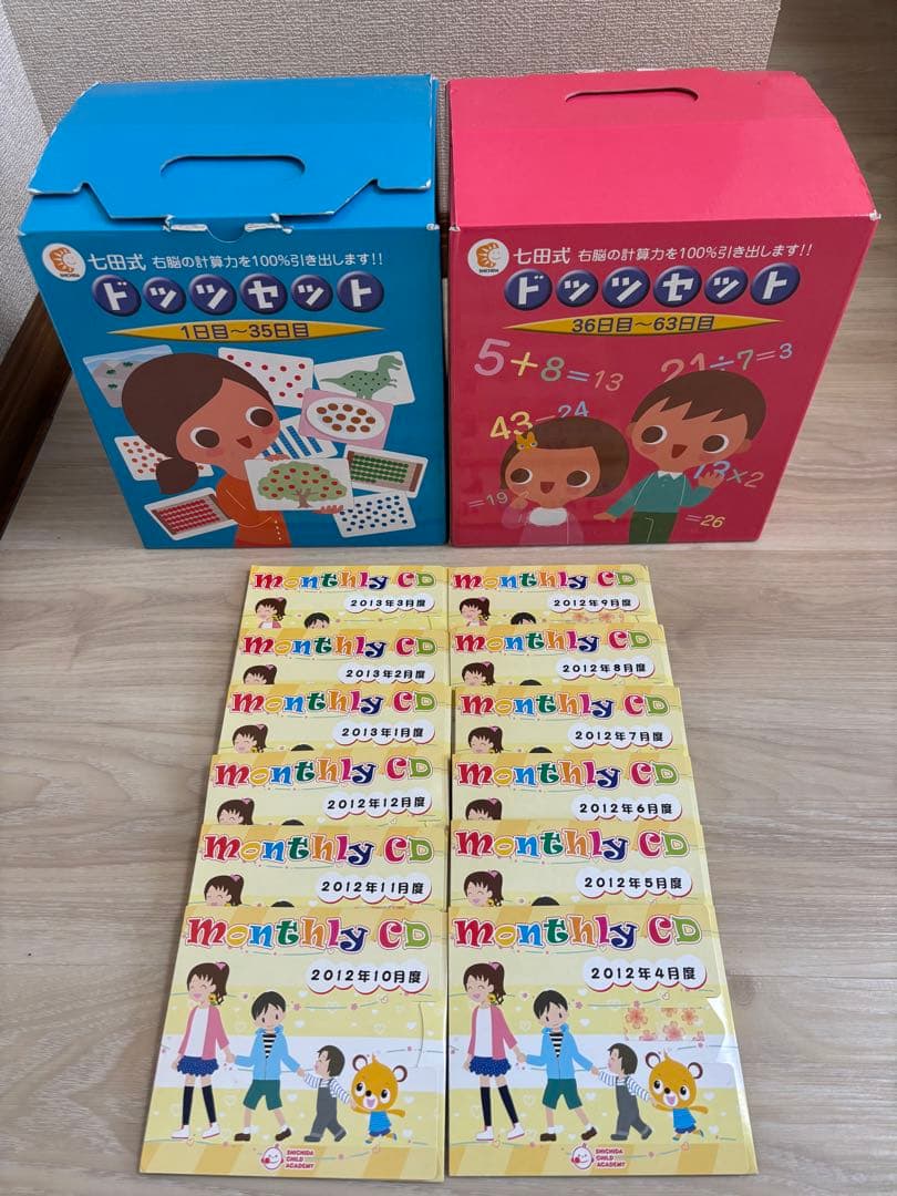 【6日、7日限定価格】七田式ドッツセット フラッシュカード マンスリーCD12枚