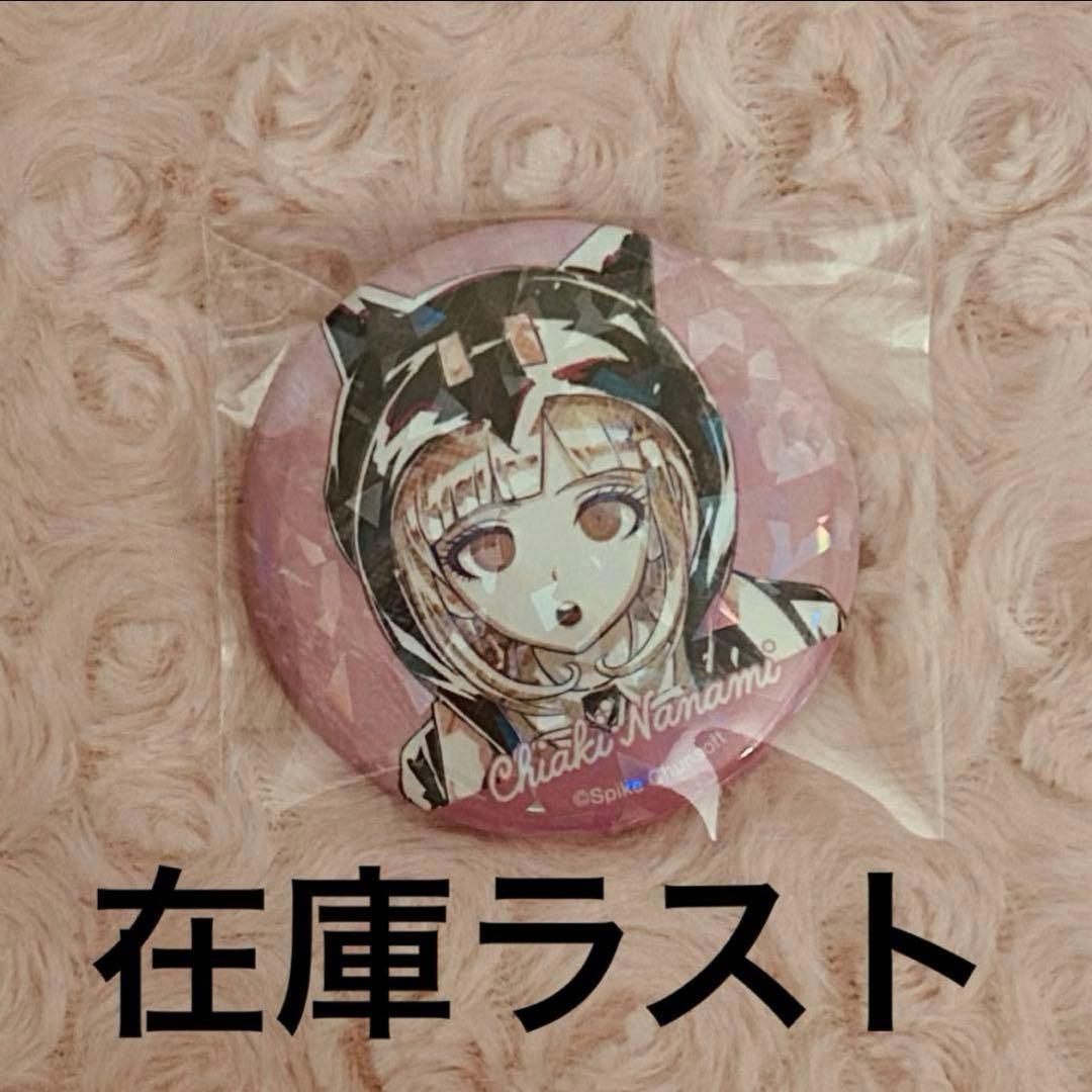 ダンガンロンパ 七海千秋 缶バッジ - メルカリ