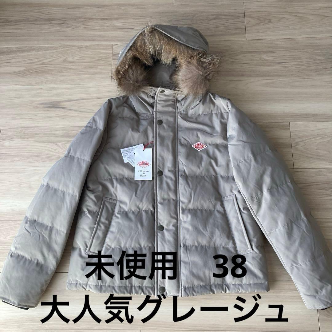 ♪ダントン フード付きダウンジャケット コート 38 大人気グレージュ未使用