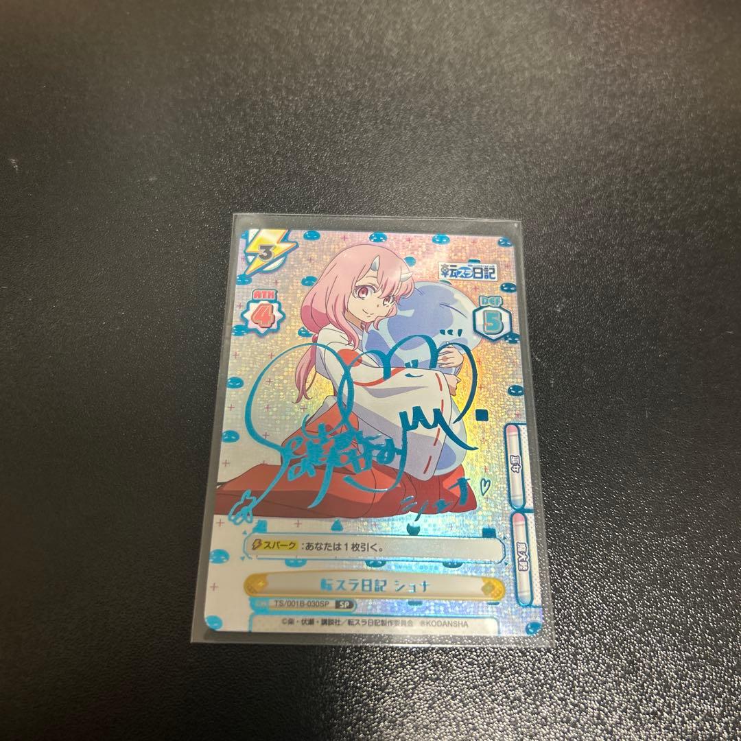 転スラ日記 シュナ SP リバース サイン 箔押し Reバース