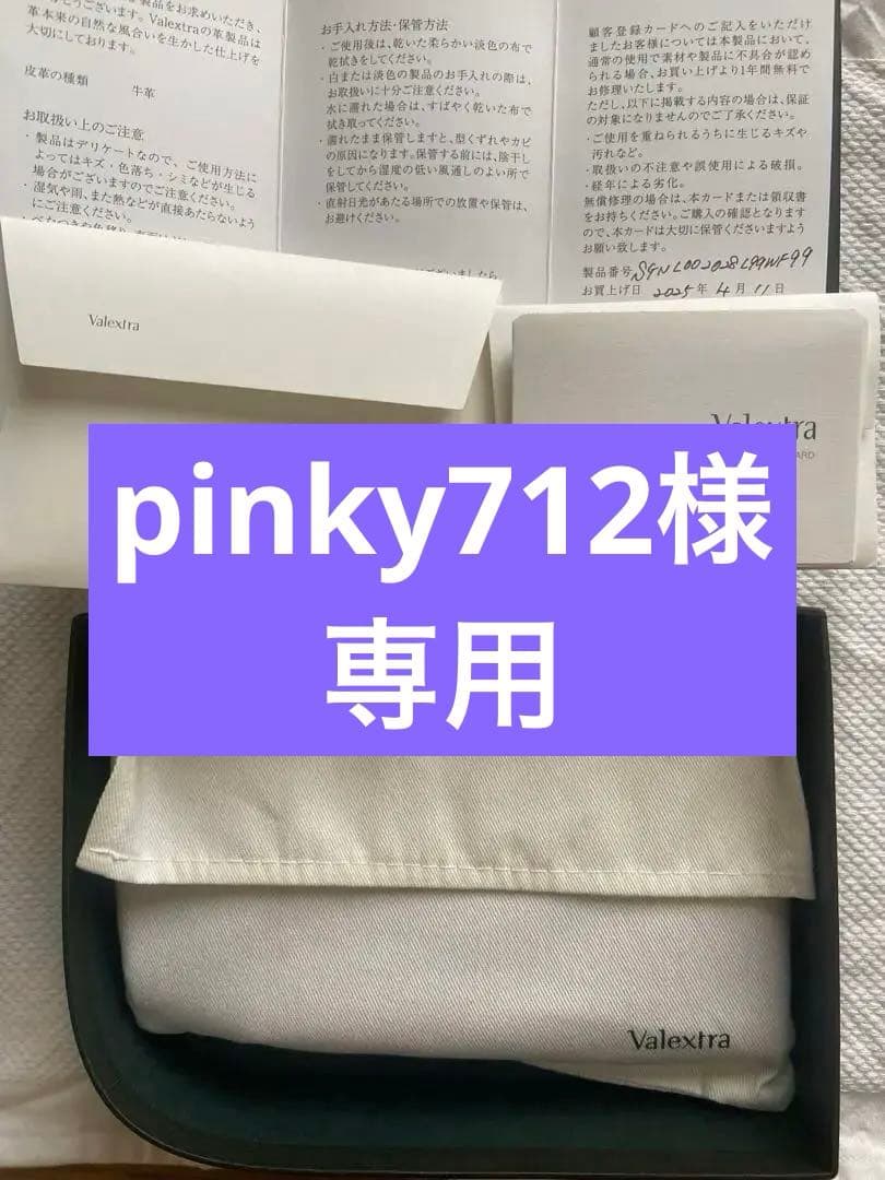 新品未使用　Valextra ブラック 長財布