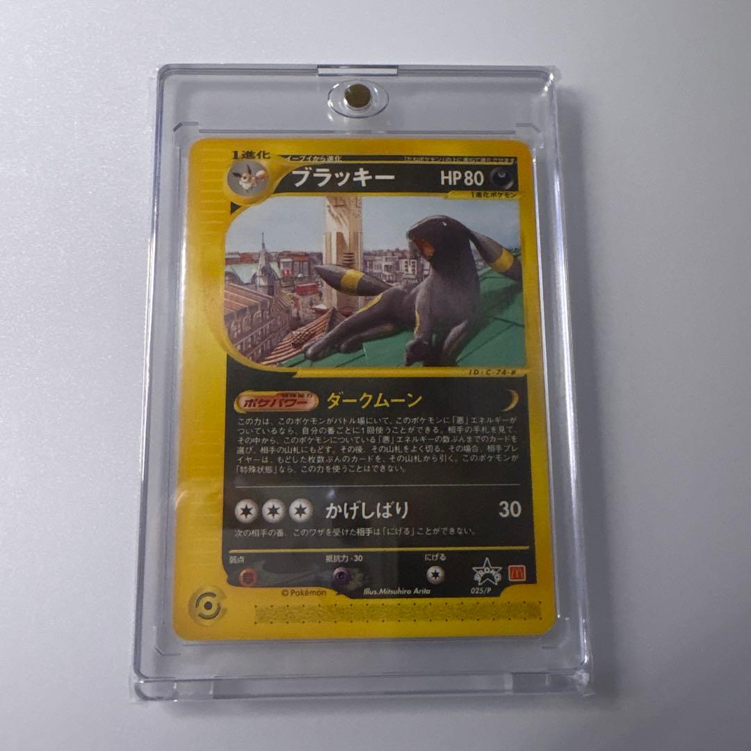 ブラッキー プロモカード 025/P マクドナルド