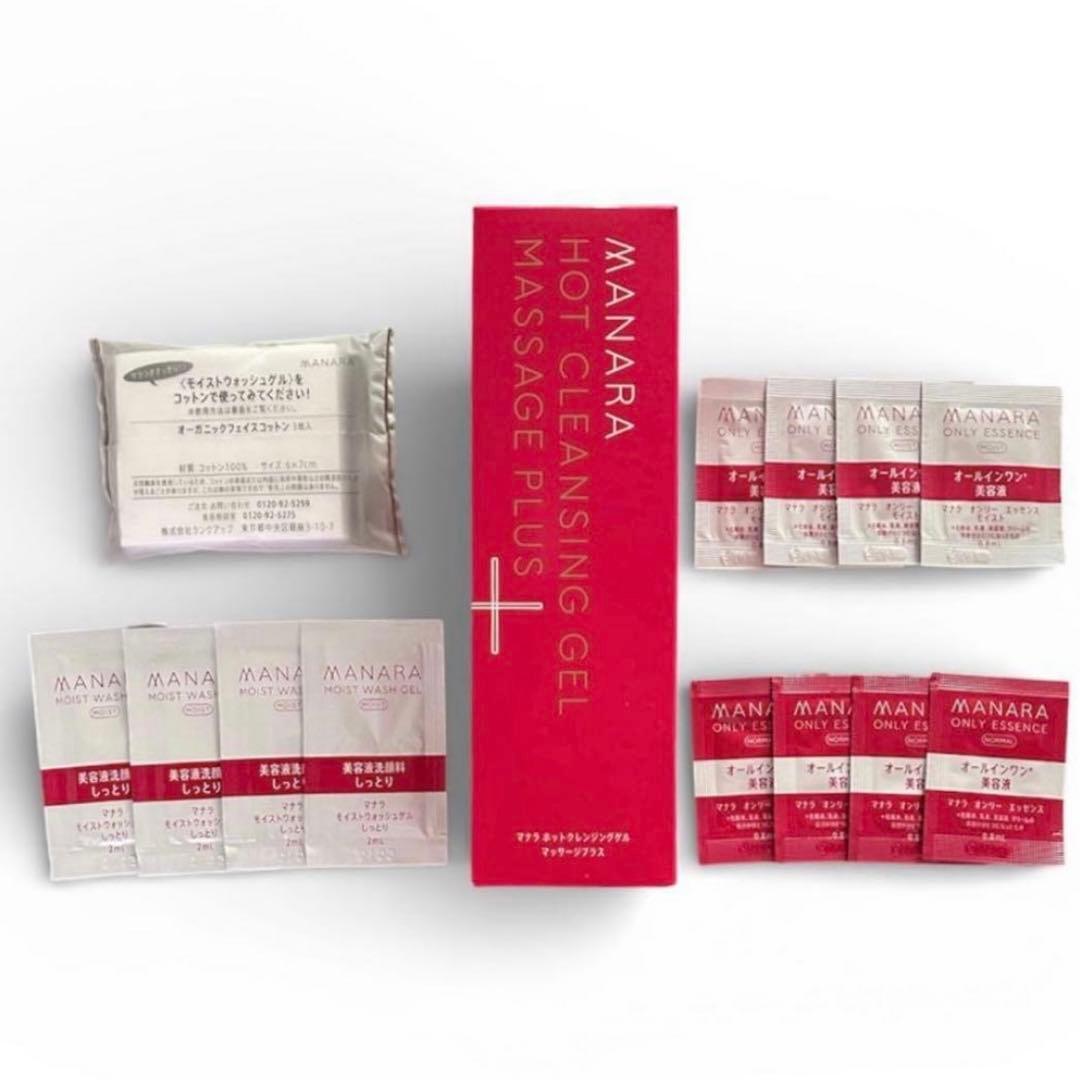 新品 マナラ ホットクレンジングゲルマッサージプラス現品＋洗顔＆美容