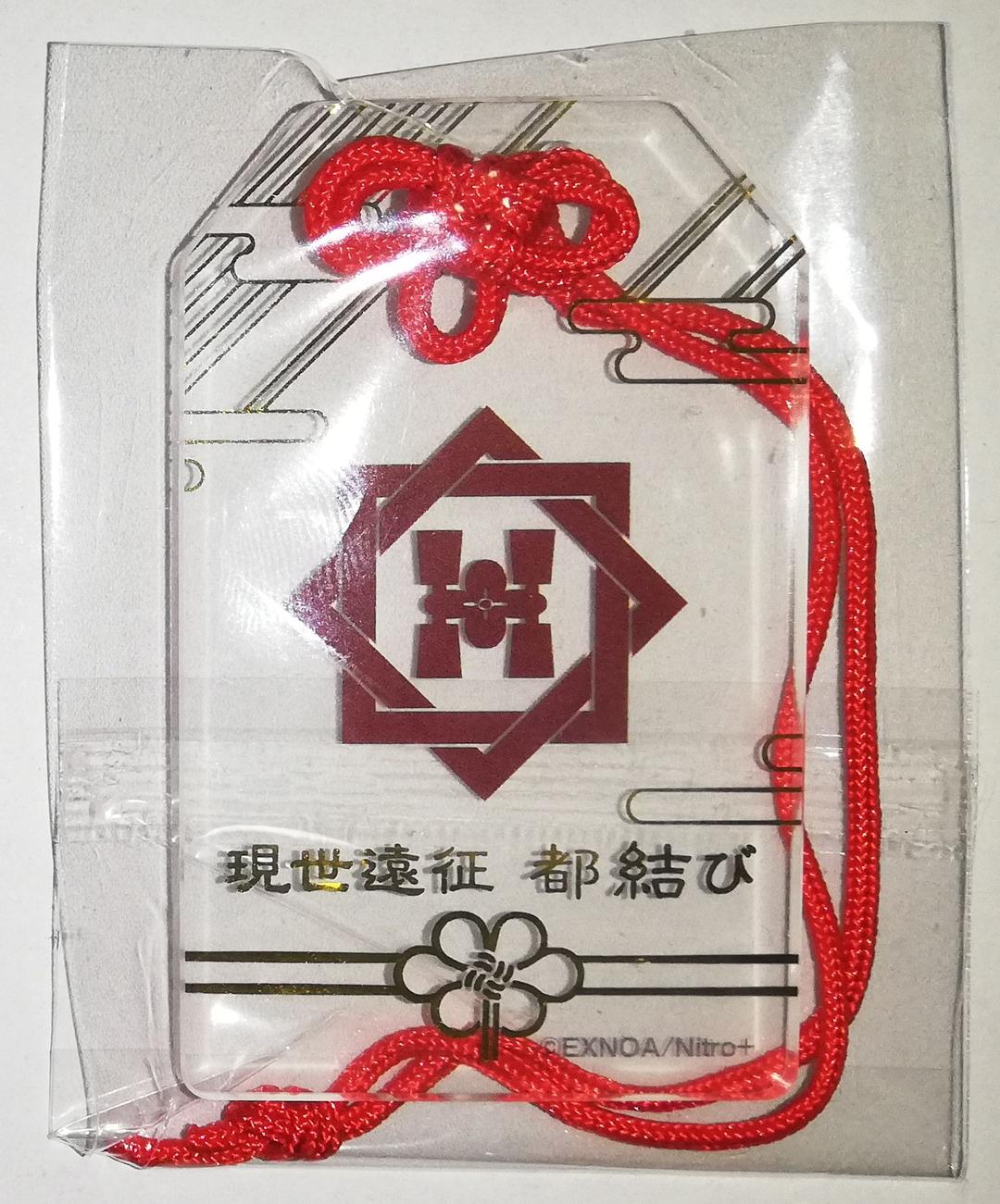 刀剣乱舞 とうらぶ 肥前忠広 お守り風アクリルストラップ 都結び