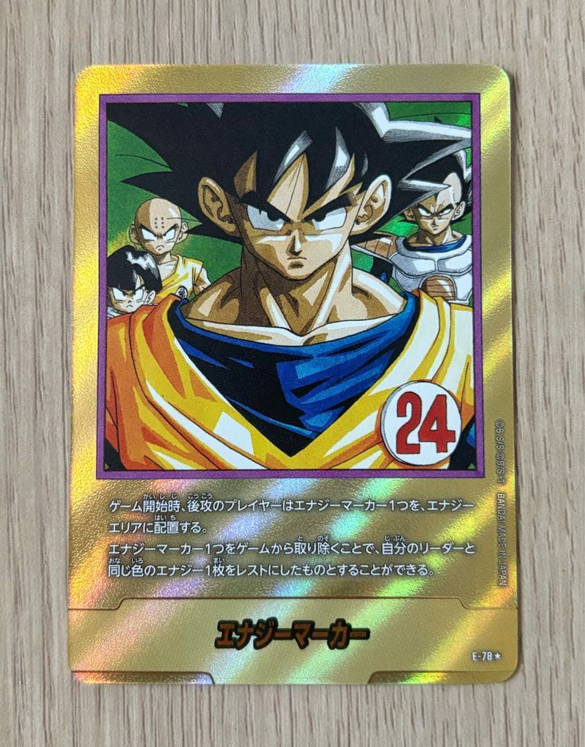 ドラゴンボール マンガブースター エナジーマーカー 金 24巻 孫悟空