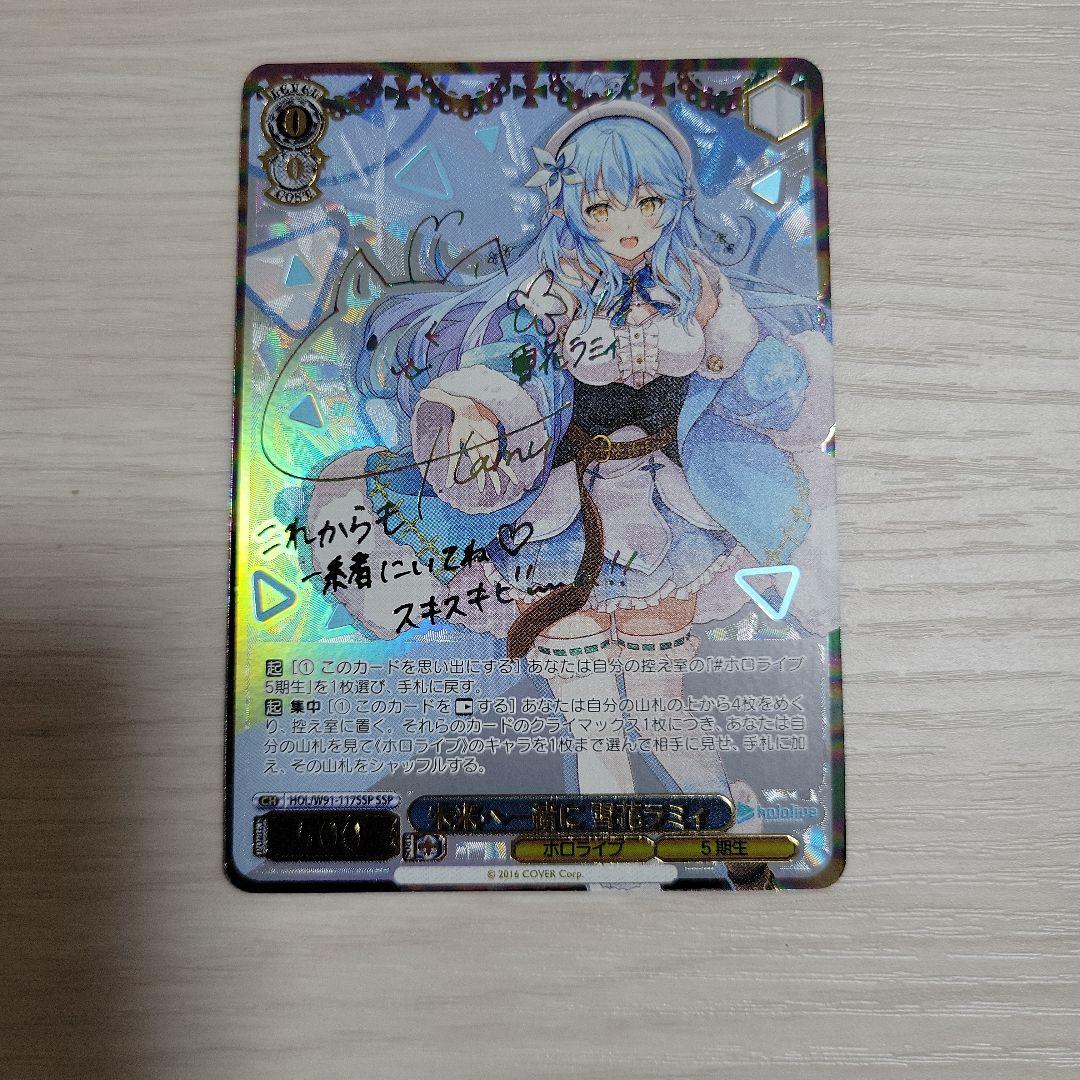 雪花ラミィssp SSP 街明かりと冬の街 雪花ラミィ(サイン入り) 販売 | ホロライブ