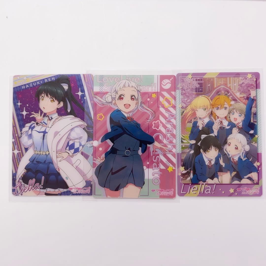 ラブライブ スーパースター Liella! 嵐千砂都 葉月恋 ウエハース