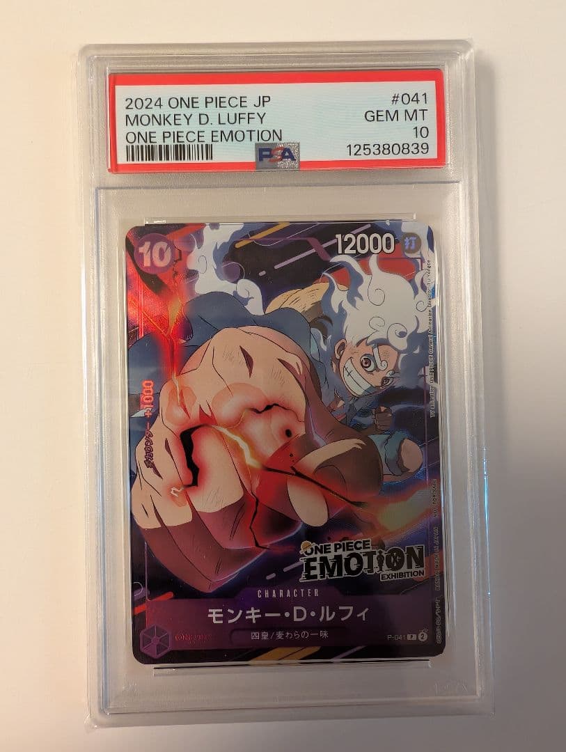 2024 ONE PIECE JP モンキー・D・ルフィPSA10