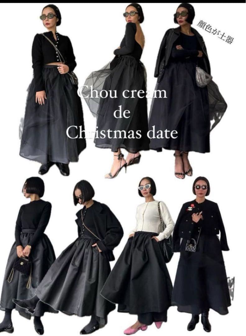 8日迄値下 sorm'86 シュークリームChou cream スカート