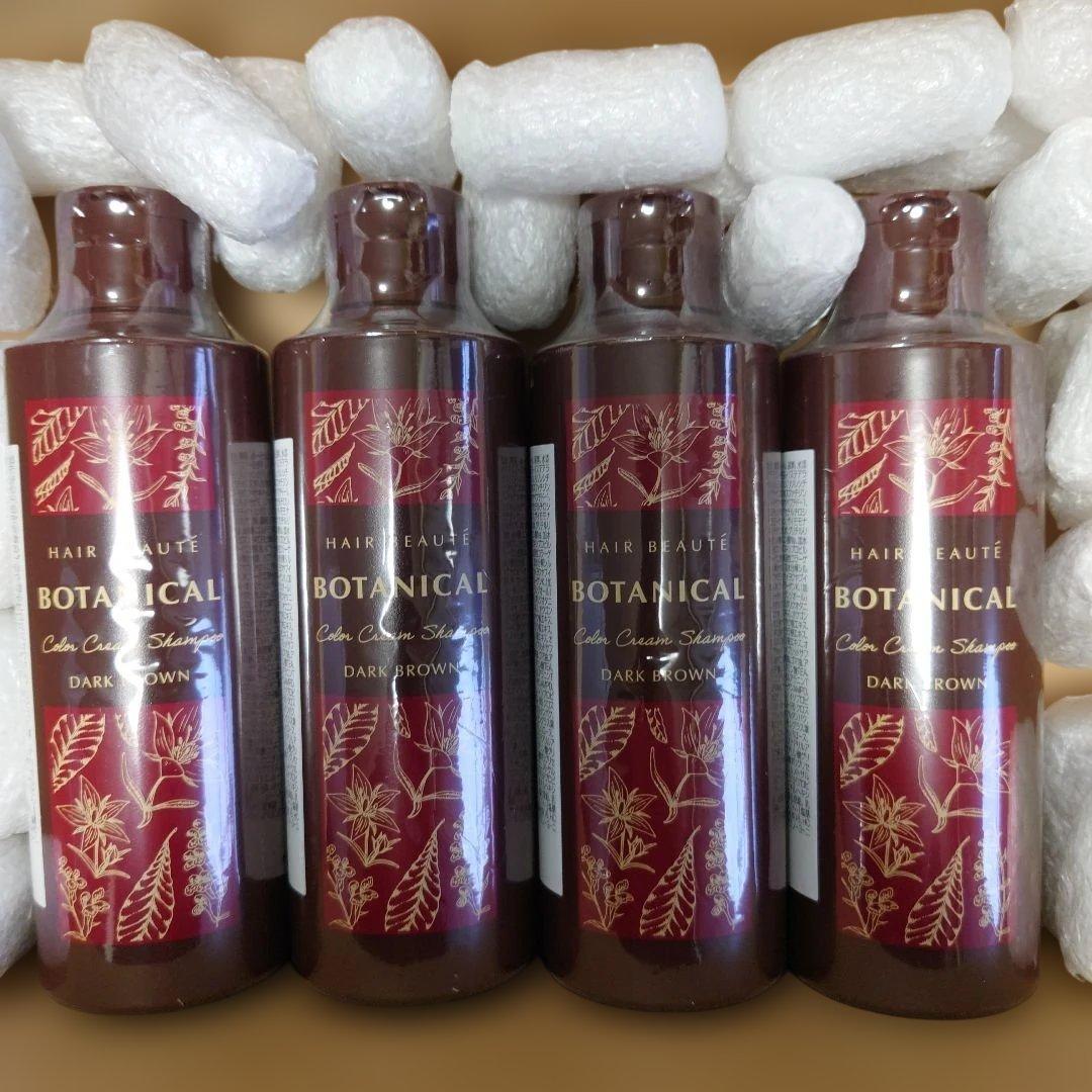 BOTANICAL カラークリームシャンプー ダークブラウン 4本セット