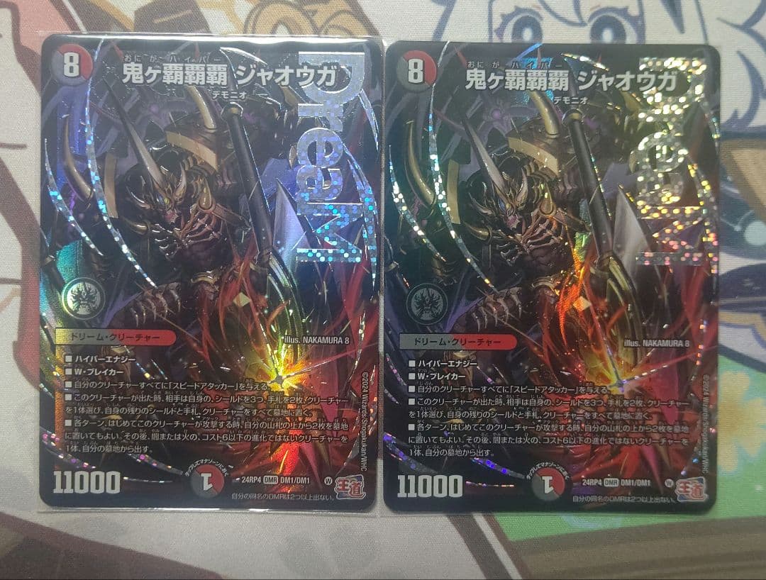 鬼ヶ覇覇覇ジャオウガ　2枚