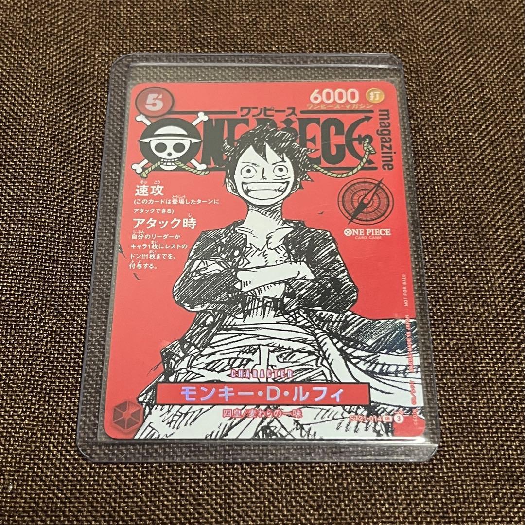 ワンピースカードゲーム マガジン20号 モンキー・D・ルフィ プロモSR