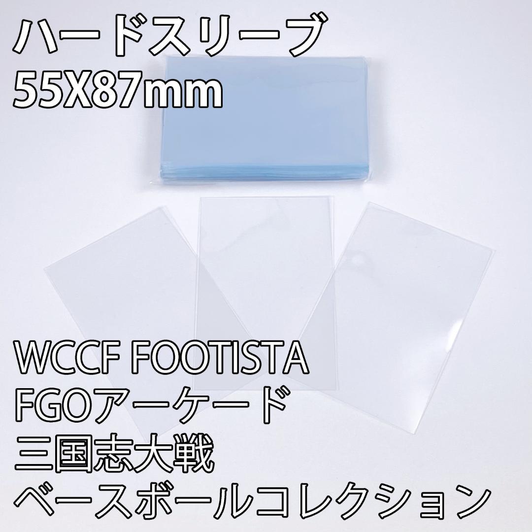 (55x87)カードスリーブ(ハード)5000枚/100パック　テレカ 楽天市場】送料無料 トレカケース FPSA-3【0038】 1セット3枚入×20