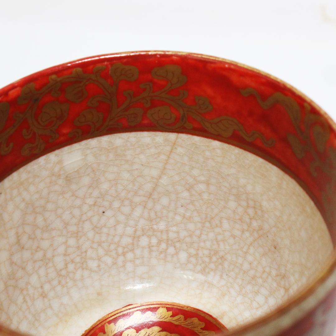 九谷焼 赤絵 金彩 明治期 金襴手 馬上盃 友山 - メルカリ