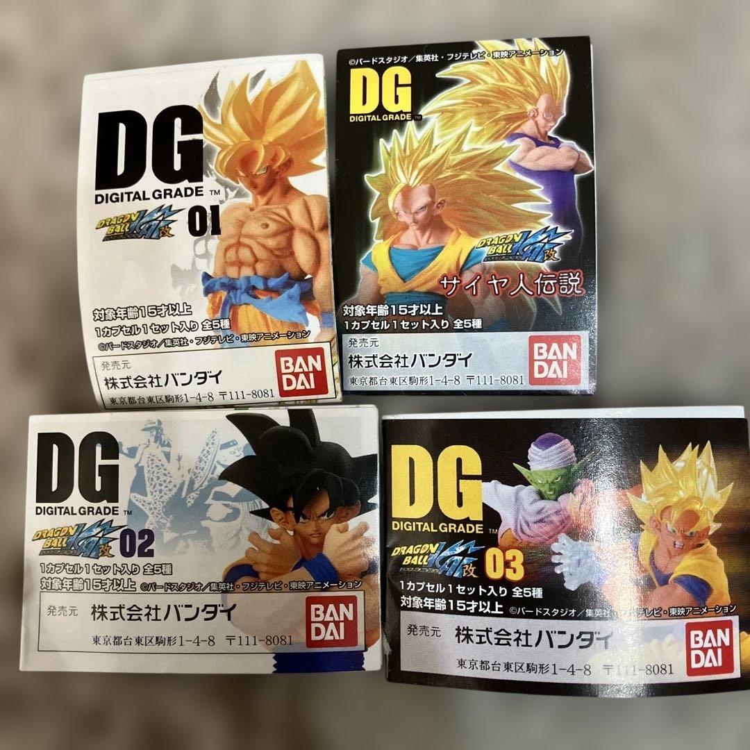 バンダイ DIGITAL GRADE フィギュア 01.02.03.サイヤ人伝説