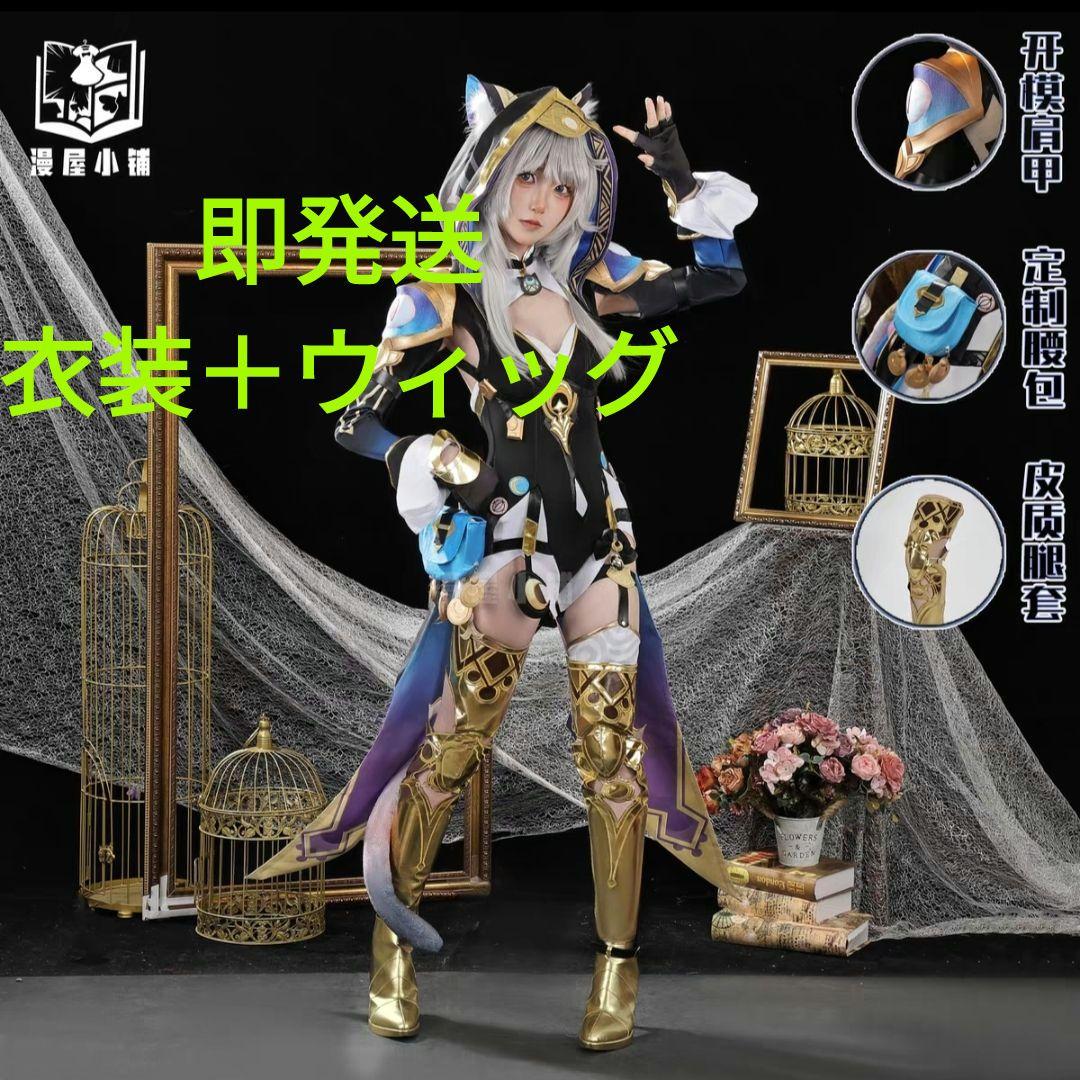 即発送　崩壊スターレイル　サフェル　三分妄想ウィッグ付　コスプレ衣装