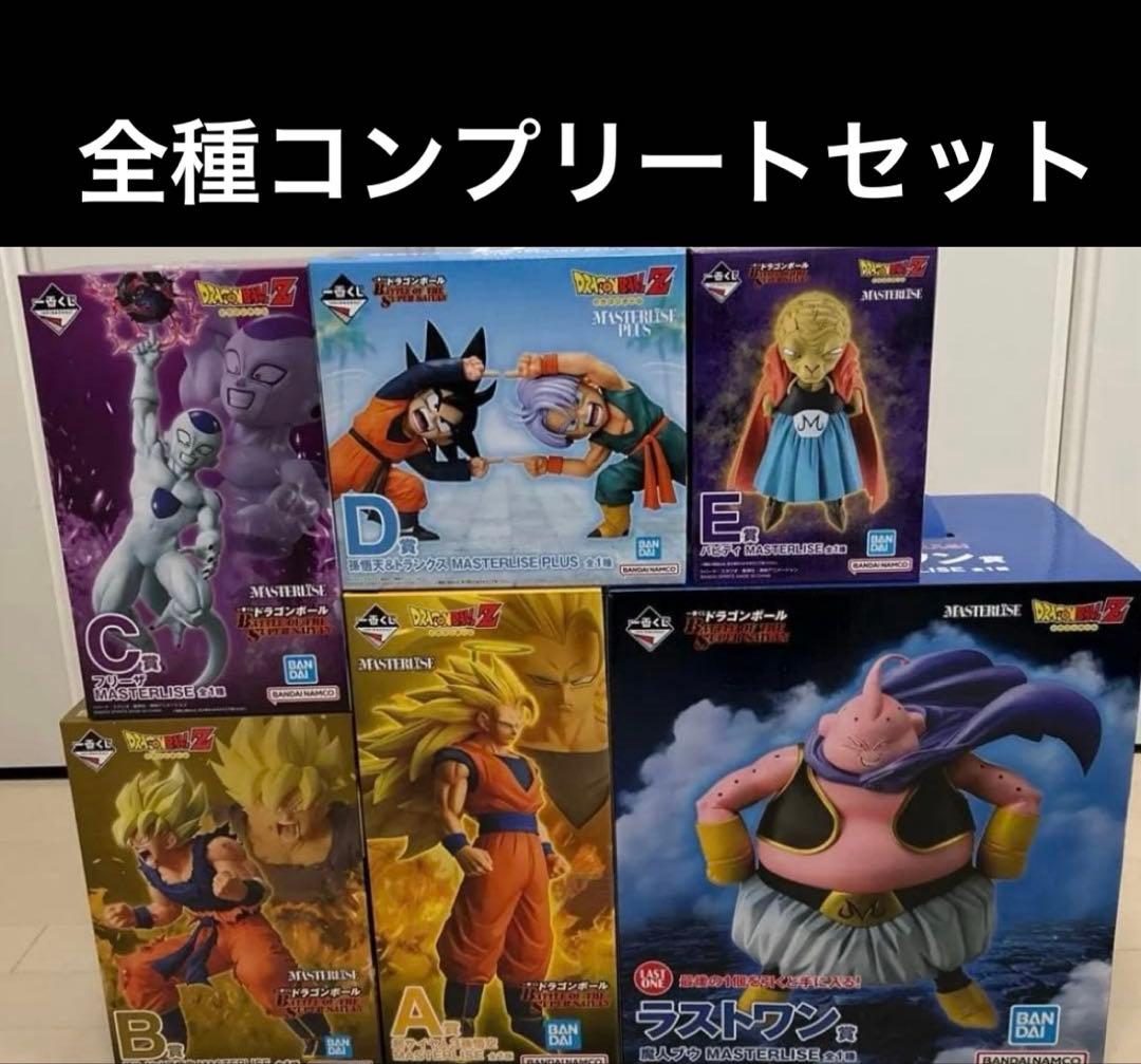 ドラゴンボール 1番くじBATTLE OF THE SUPER SAIYAN