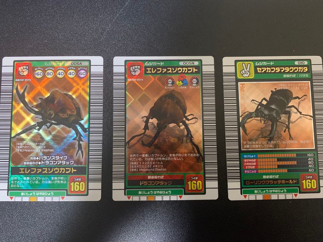 ムシキング エレファスゾウカブト＆セアカフタマタクワガタ 3枚セット