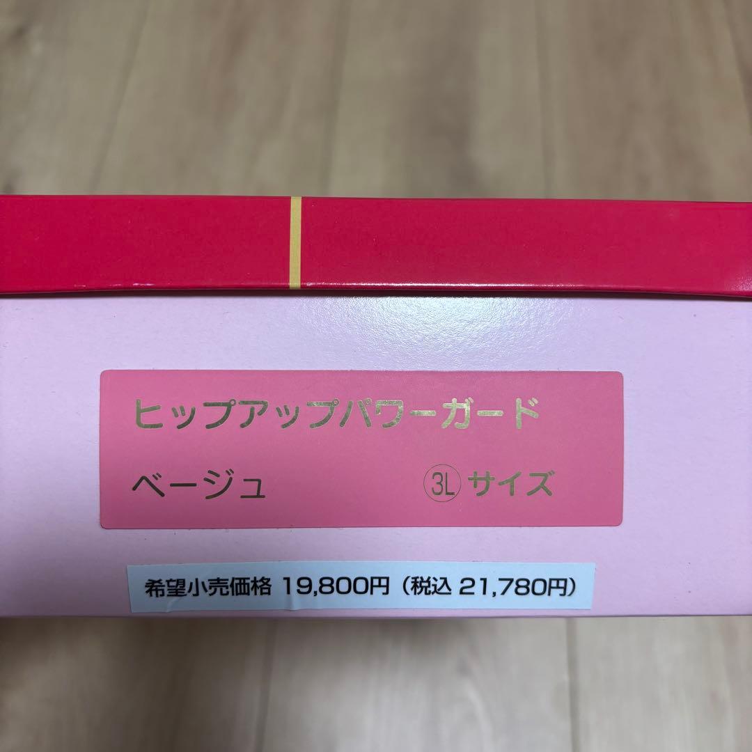 ヒップアップパワーガード ベージュ 3Lサイズ