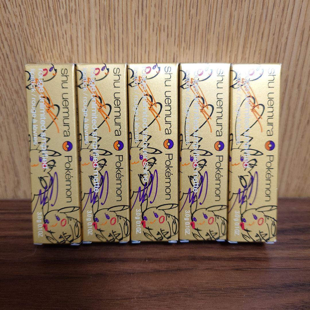 シュウウエムラ　ポケモン　ピカチュウ　限定　リップスティック　 6点セット