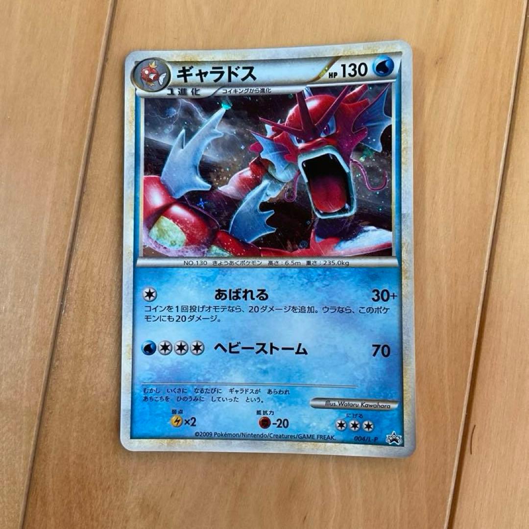 PSA10 ギャラドス ランダムベーシックパック レジェンド PROMO