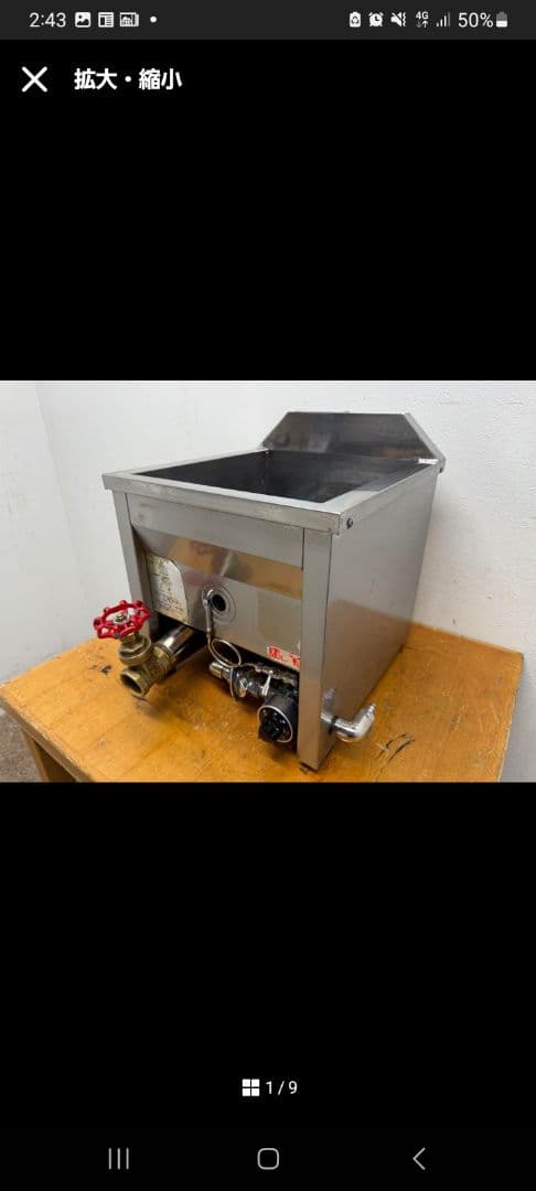 エンドウ　業務用　ガスフライヤー　６L　都市ガス　厨房　飲食店　TPF-S ガスフライヤー 6L エンドウ TPF-S : PROKITCHEN - 通販 - Yahoo