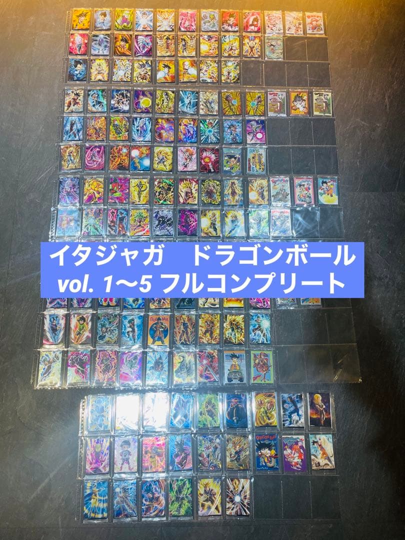 希少　イタジャガ　ドラゴンボール　vol. 1 2 3 4 5 フルコンプ
