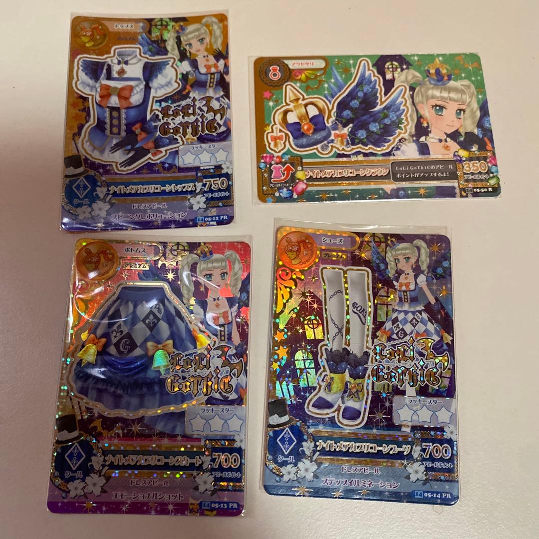 アイカツ　ナイトメアカプリコーン コーデ　藤堂ユリカ