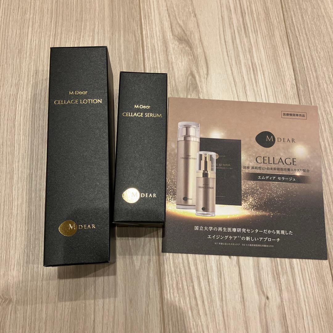 MDEARエムディアセラージュ高純度ヒト幹細胞培養エキスローションセラムセット